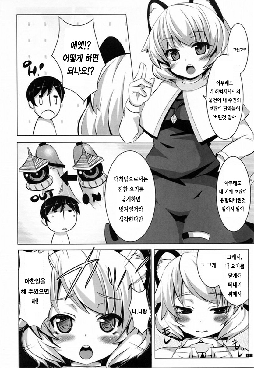 Absorb H page 8 full
