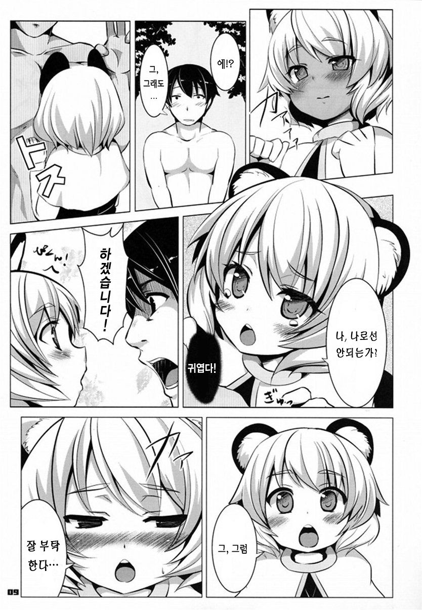Absorb H page 9 full