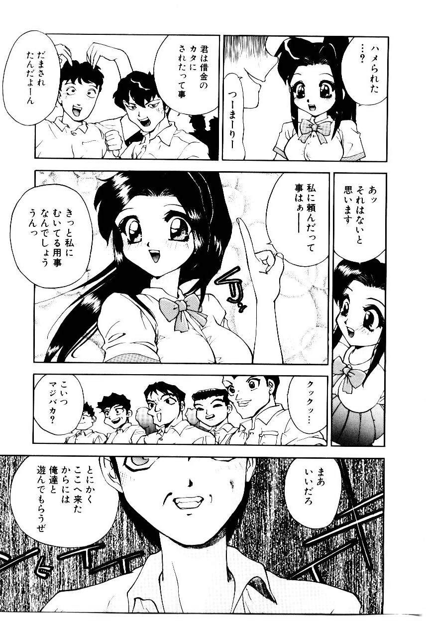 Retsujou Houkoku H04 - Low Sympathy Report.H04 page 9 full