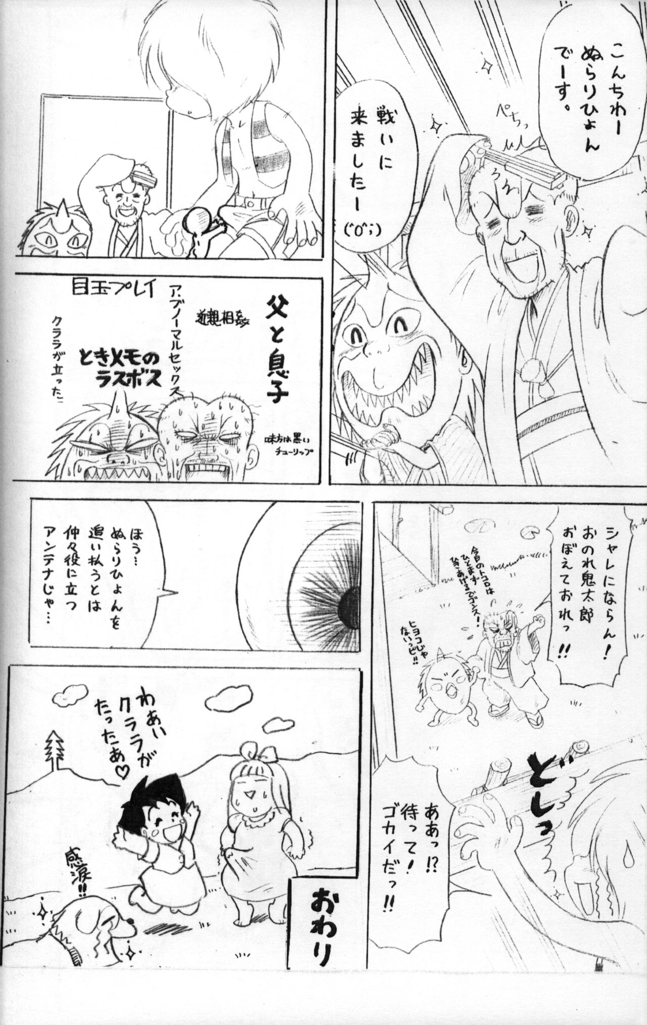 Mitsui Jun - Precious page 5 full