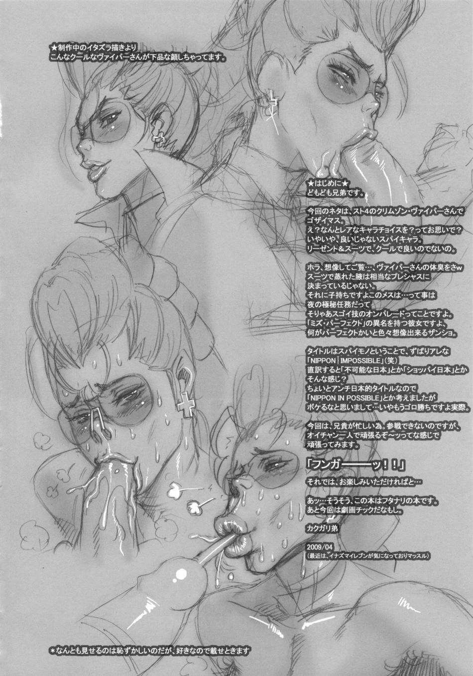 NIPPON IMPOSSIBLE page 3 full