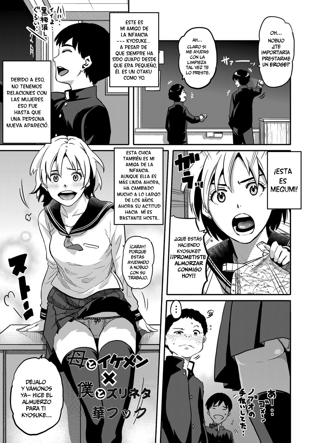 Haha to Ikemen x Boku to Zurineta page 1 full