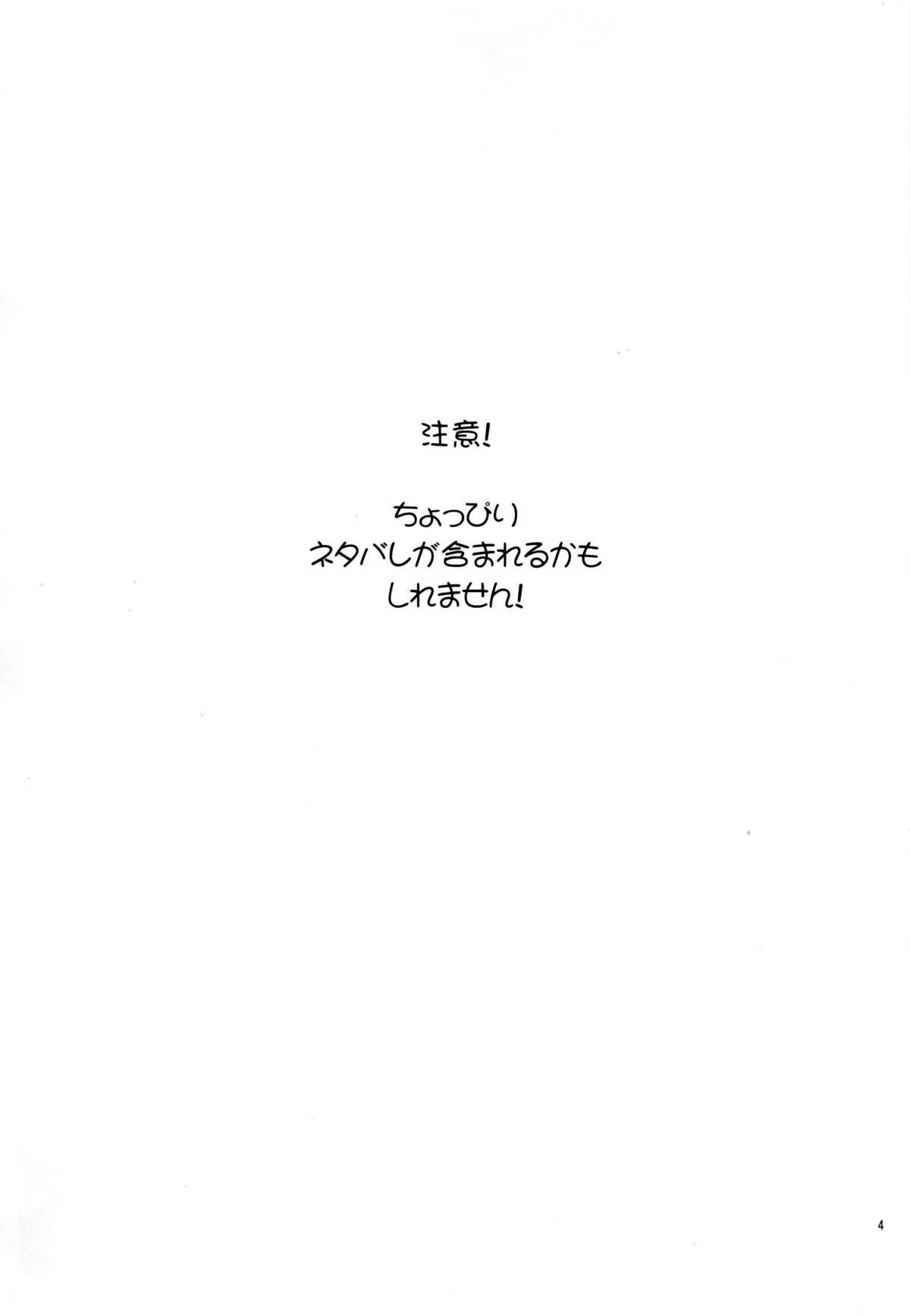 Double Accel ~Hontou Wa Eroi Raker Shishou To Chuuni Kawaii Kuroyukihime Senpai~ page 3 full