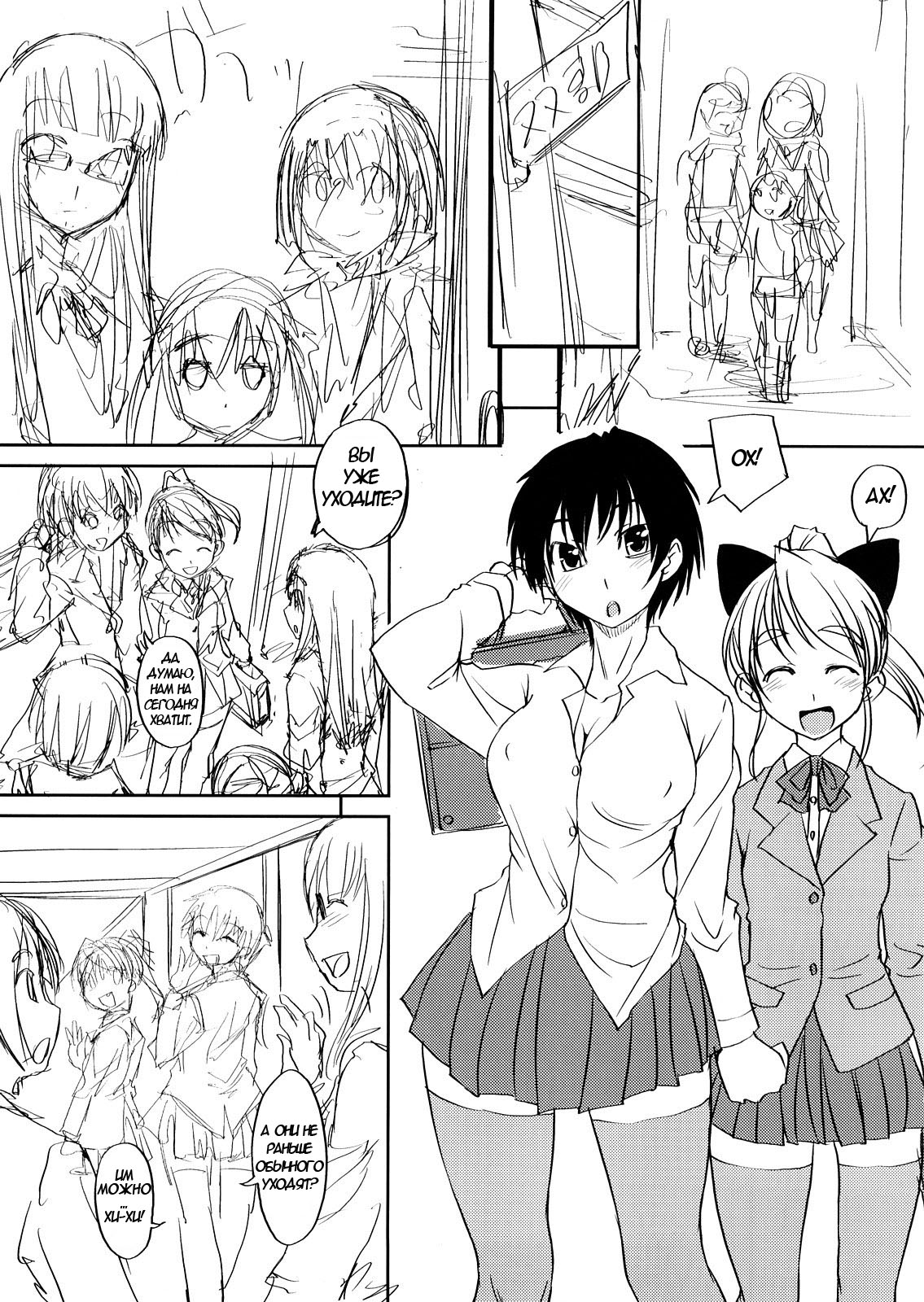 Futabu!!!! | Futa Club 4 page 4 full