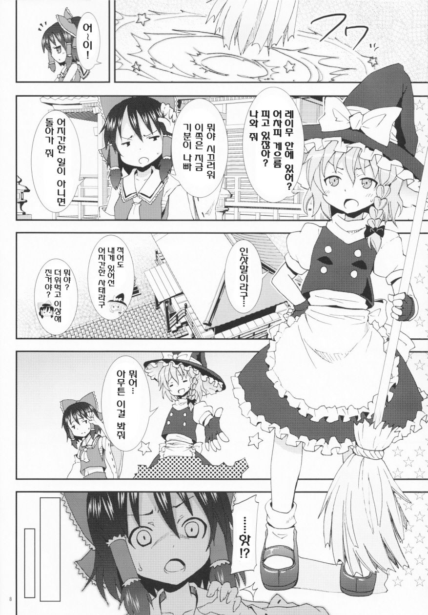 Eientei de Usagi Gari ~Jougen~ page 8 full