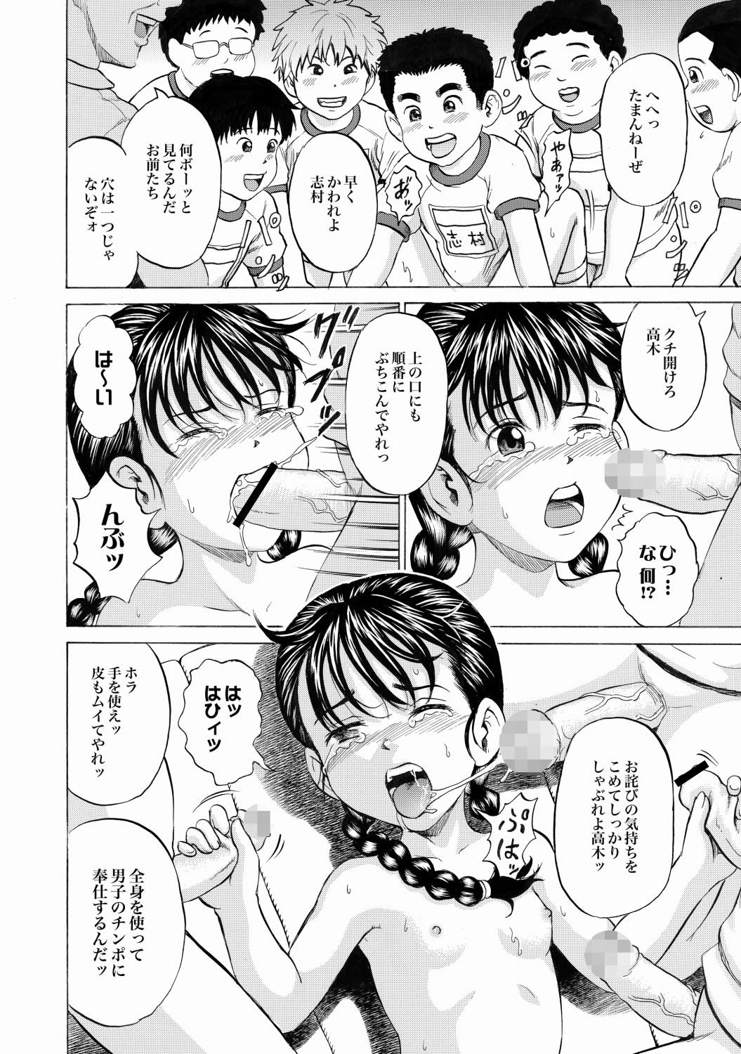 COMIC XO Zetsu! Vol. 22 page 7 full
