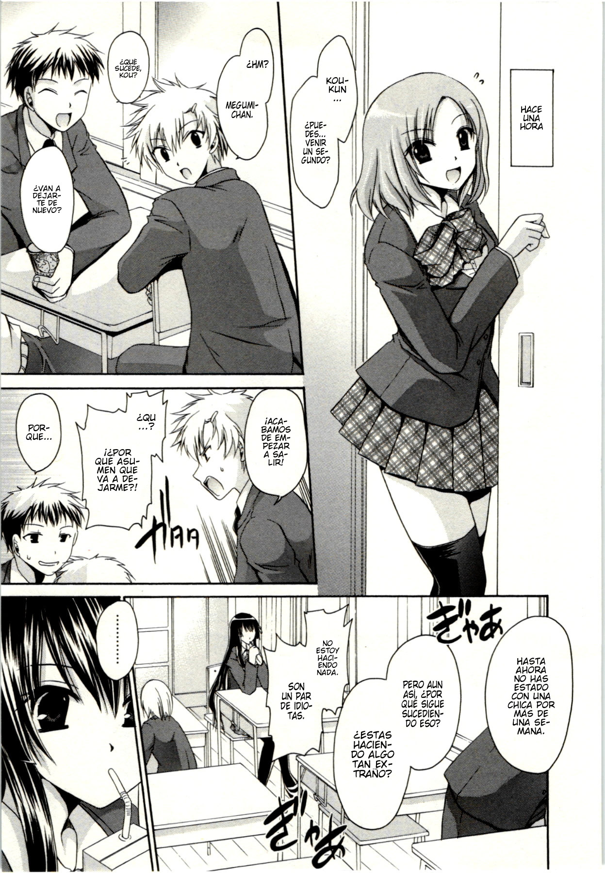 Himegoto page 7 full