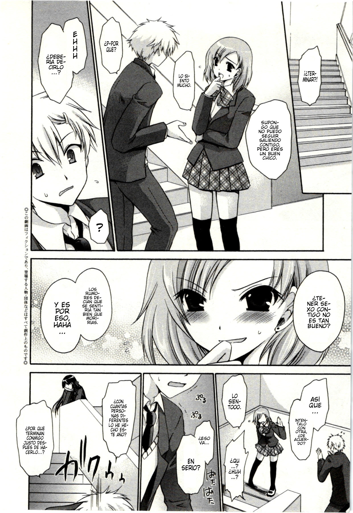 Himegoto page 8 full