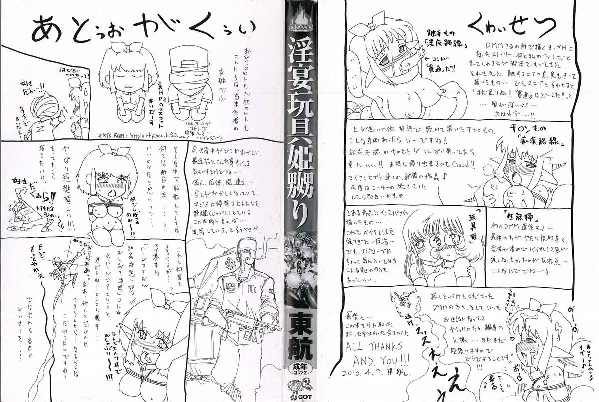 Inen Gangu Hime Naburi Ch. 1-5  =LWB= page 5 full