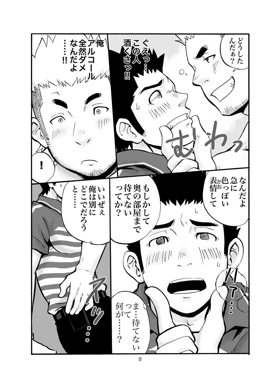 SGW2+ page 7 full