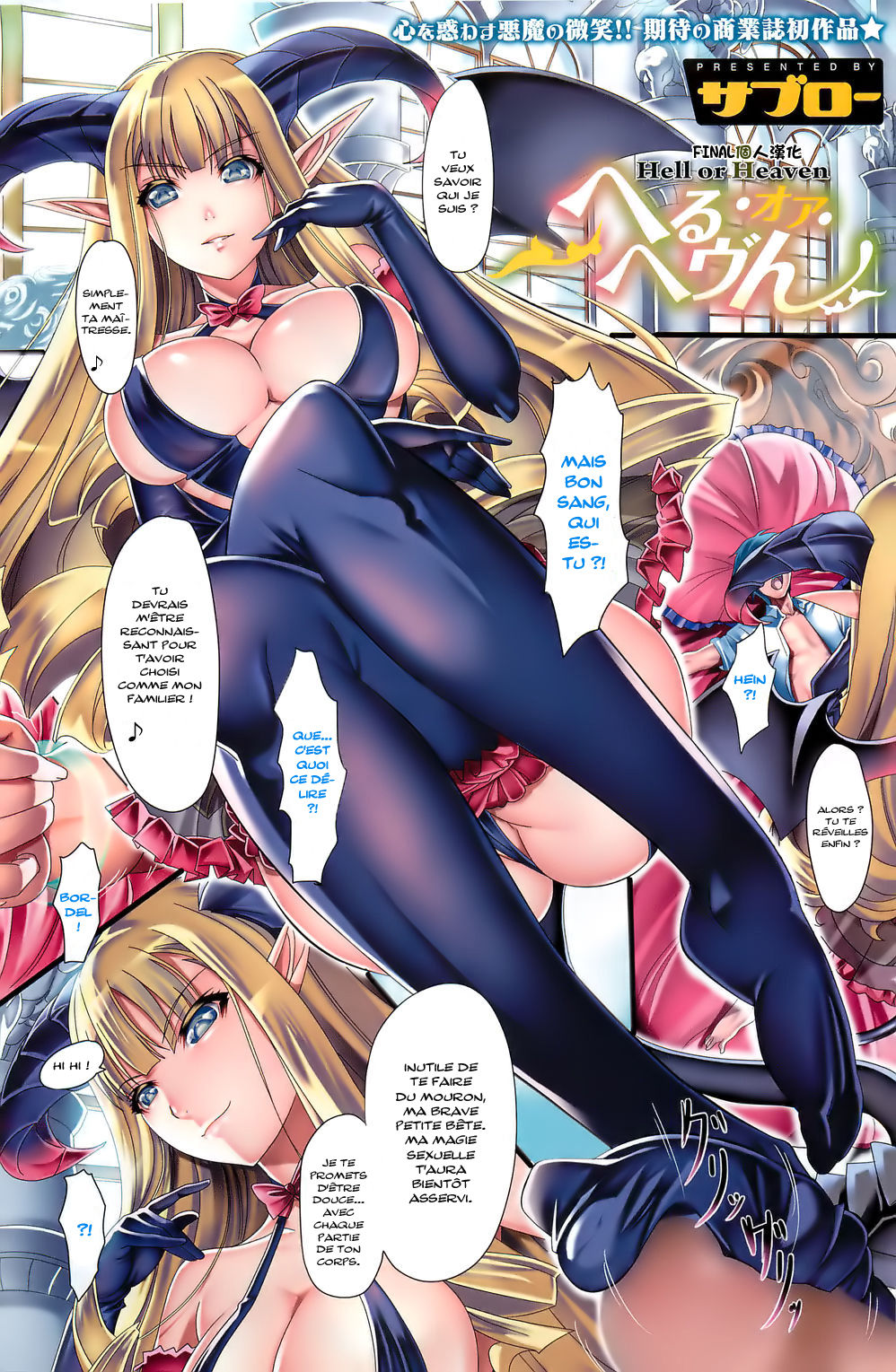 Hell or Heaven page 1 full