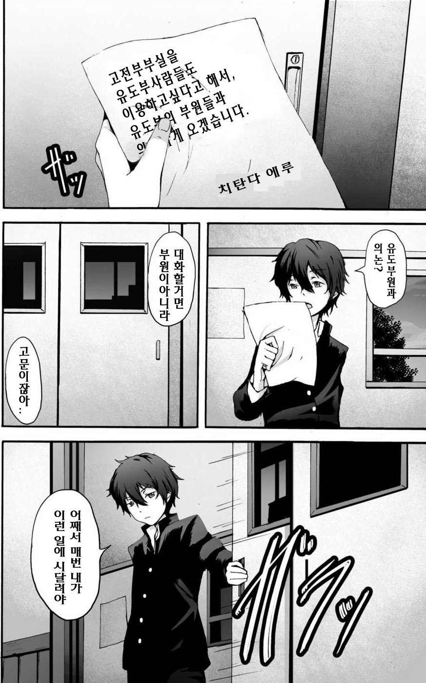 Eru Rinkan Jigoku page 4 full