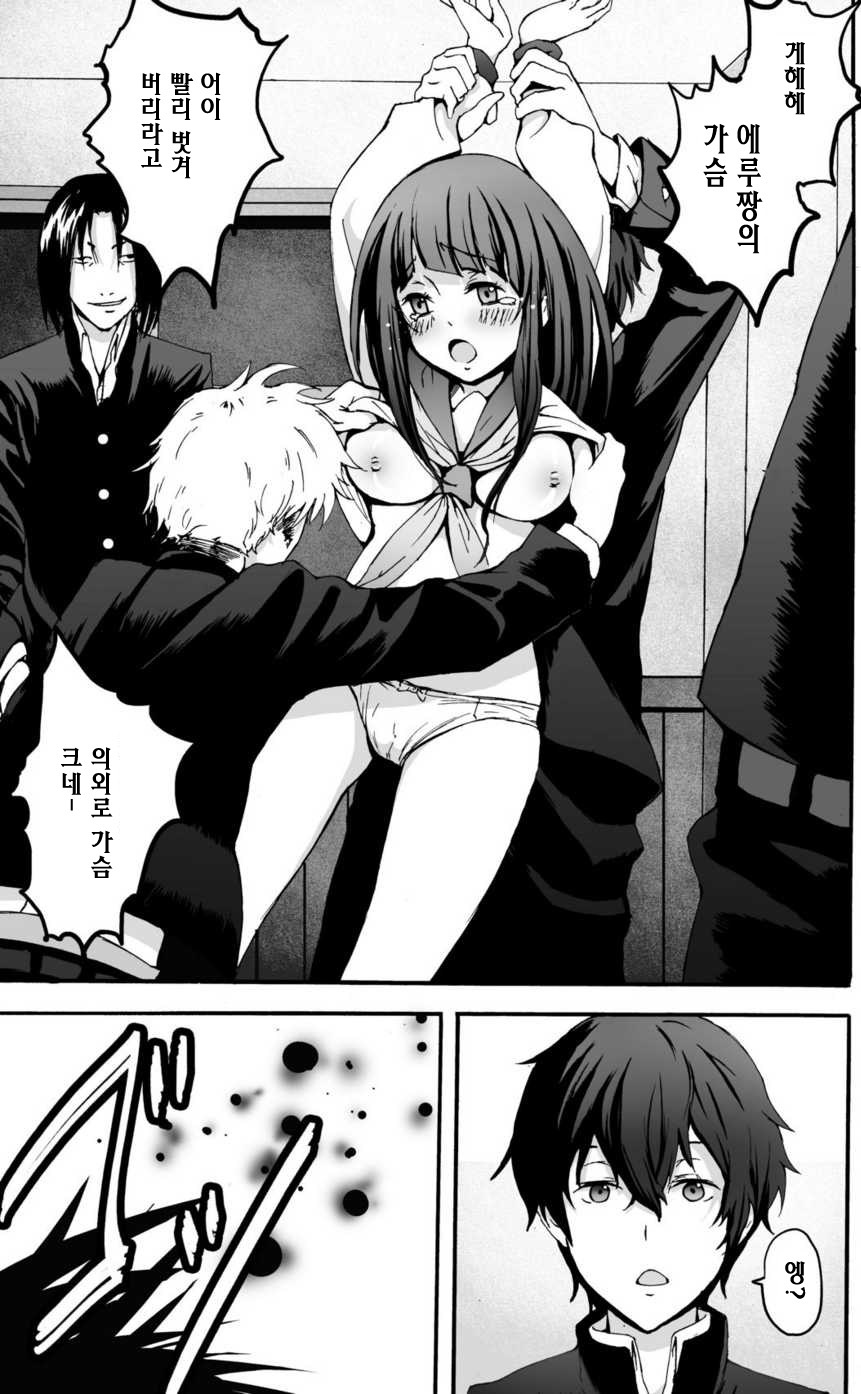 Eru Rinkan Jigoku page 5 full