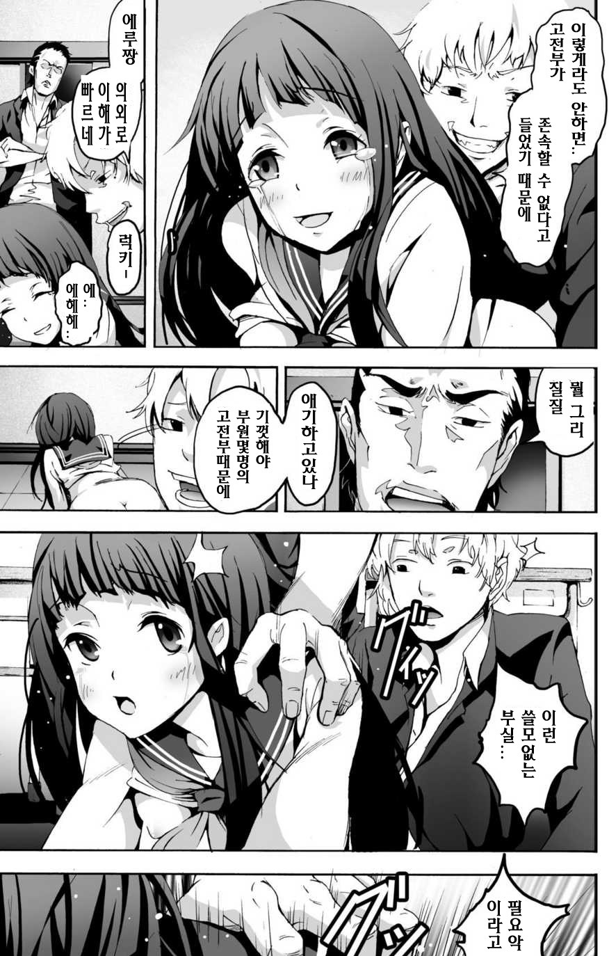 Eru Rinkan Jigoku page 7 full