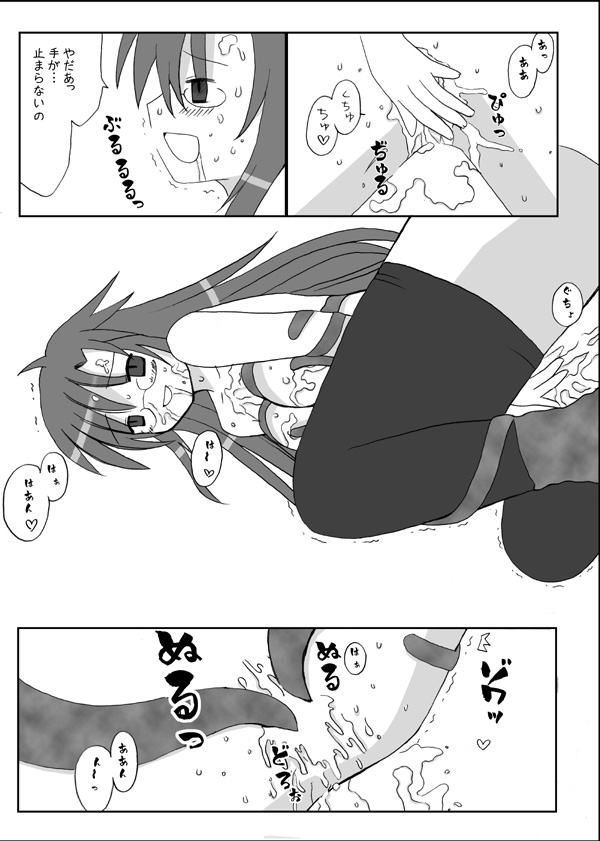Oppai Sensei Sennou page 9 full