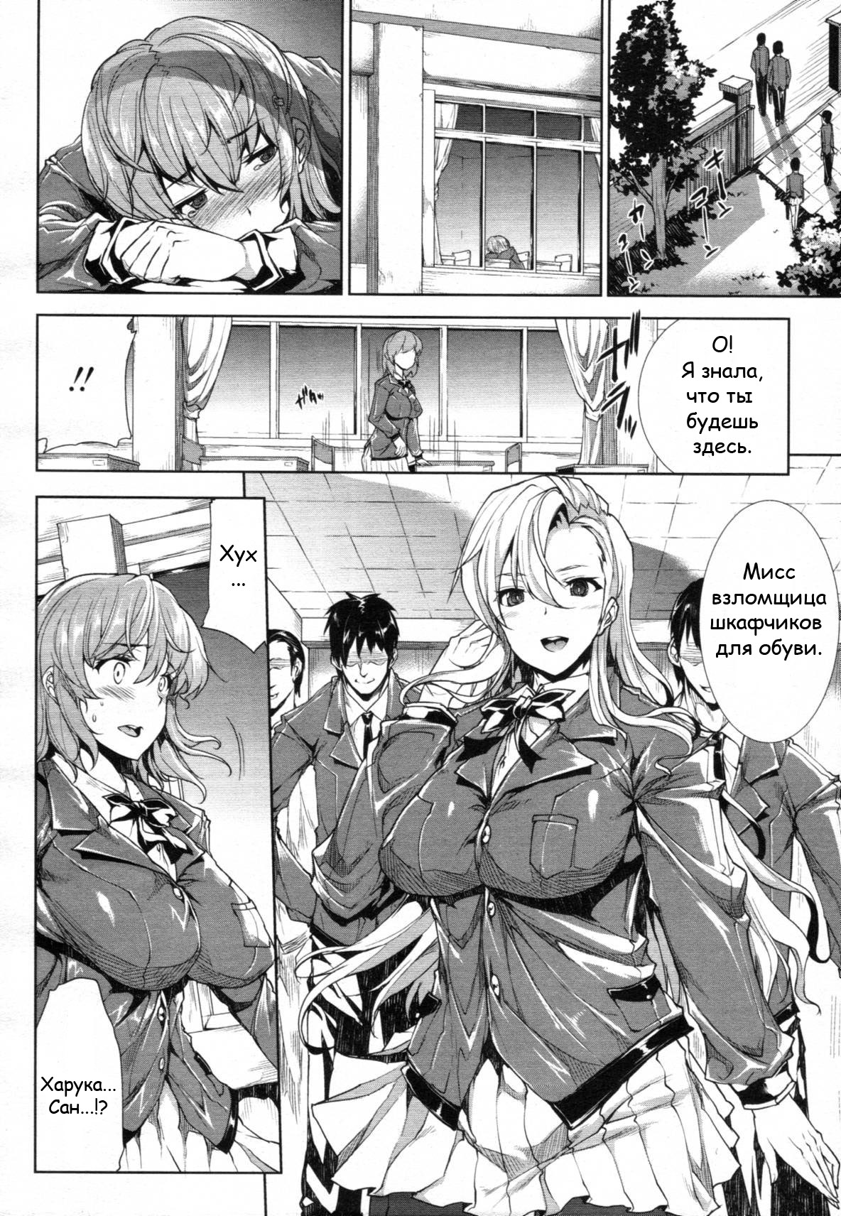 Love Letter Zenpen page 8 full