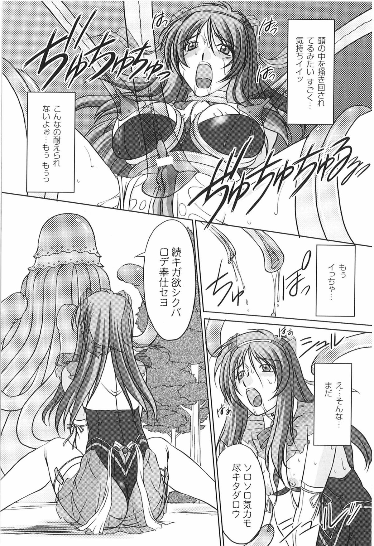 Soul Razor Yuna page 10 full