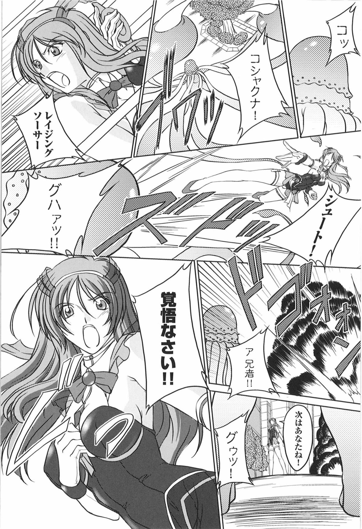 Soul Razor Yuna page 2 full