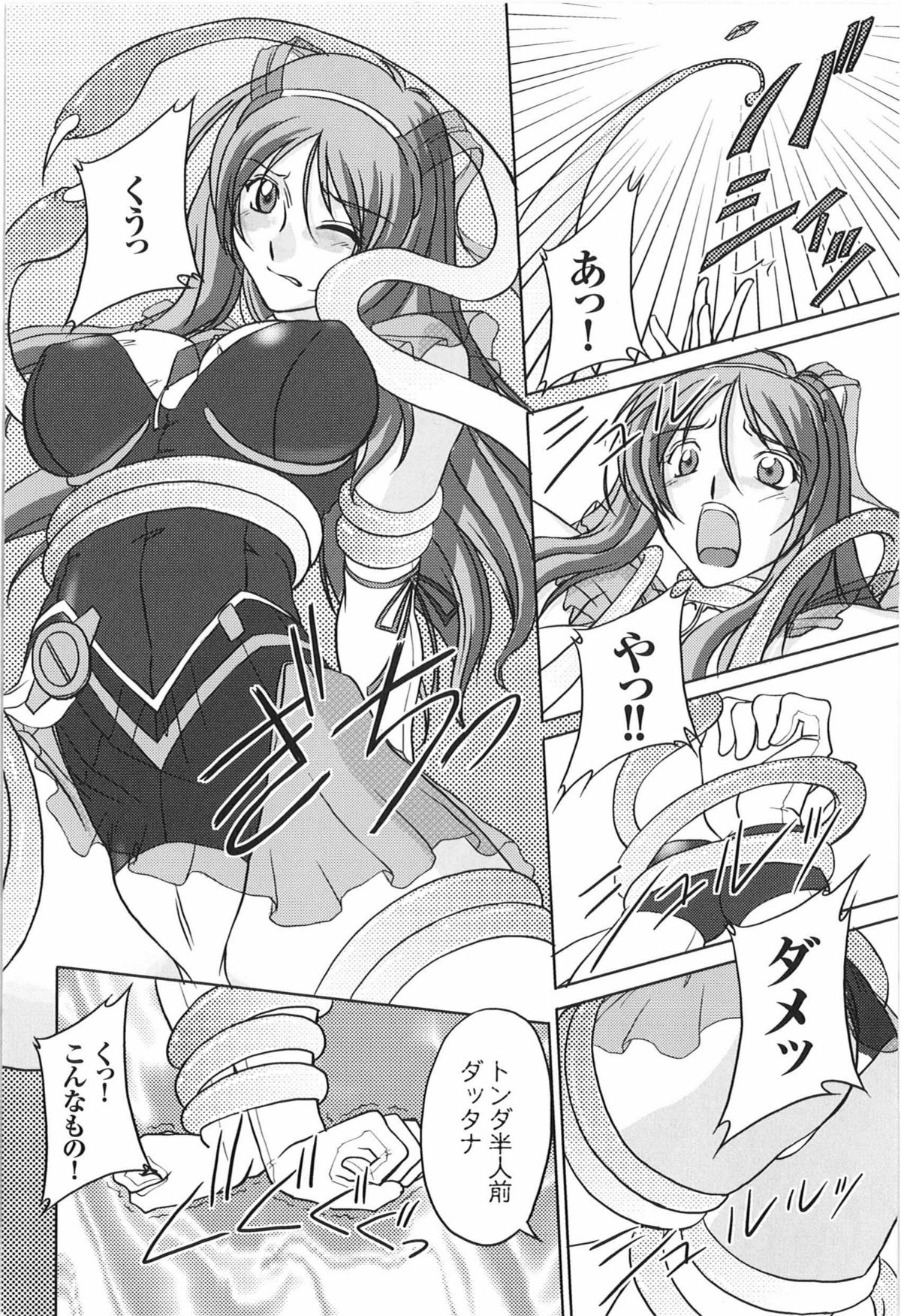 Soul Razor Yuna page 4 full