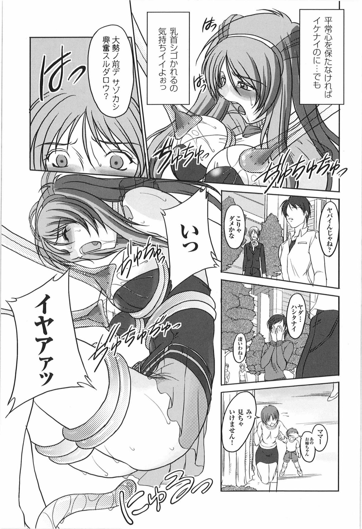 Soul Razor Yuna page 7 full