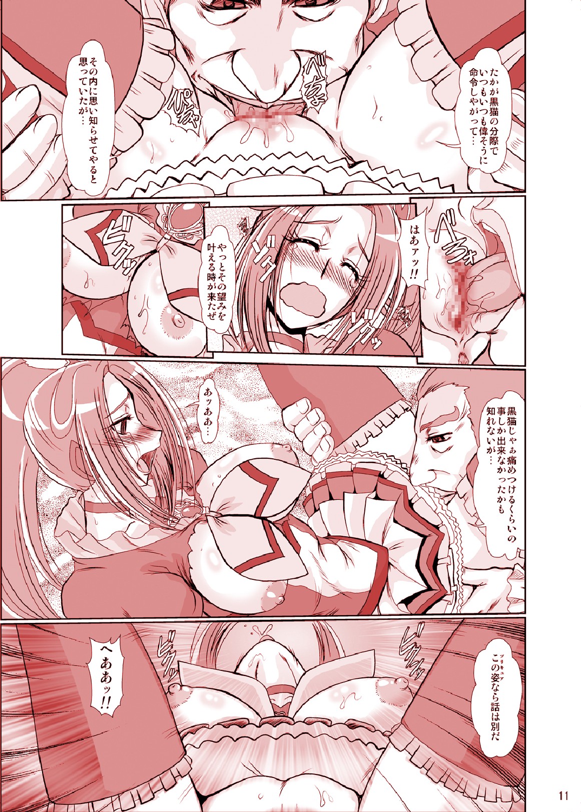 F-73 page 10 full