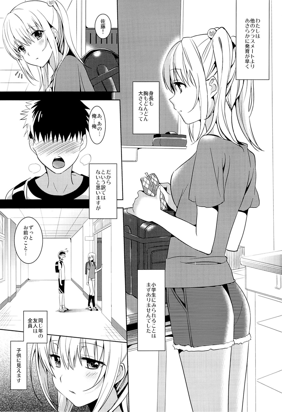 Oniichan Controller page 2 full
