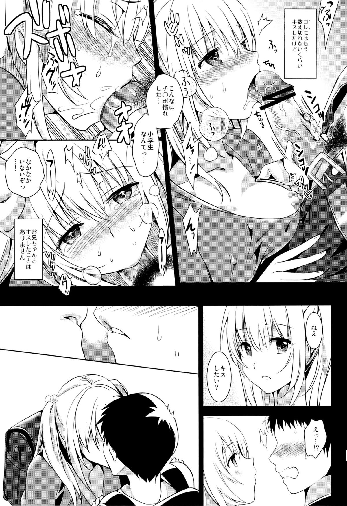 Oniichan Controller page 4 full