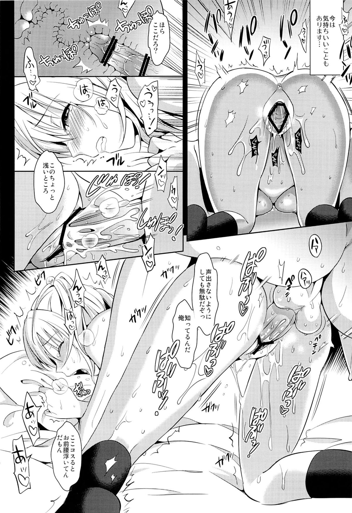 Oniichan Controller page 9 full