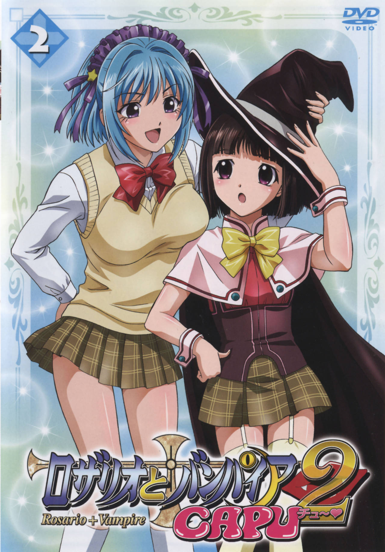 RosarioVampire page 1 full