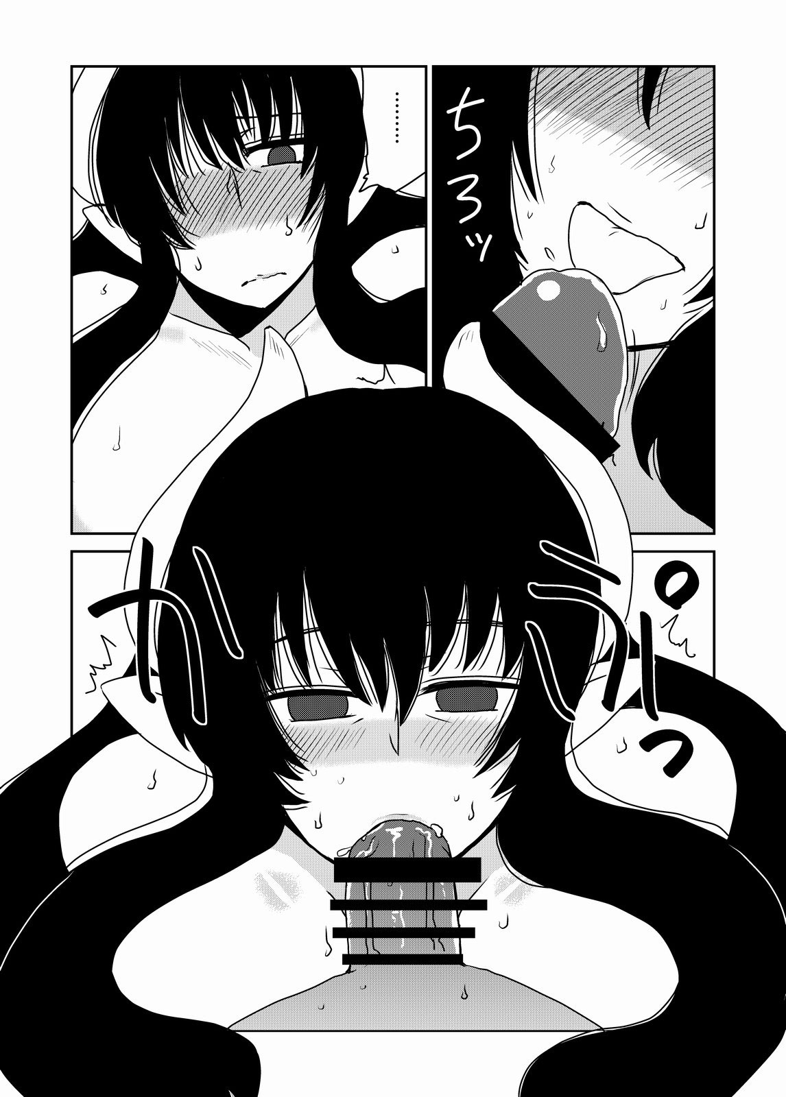 Succubus na Okaa-san. | Succubus Mother page 6 full