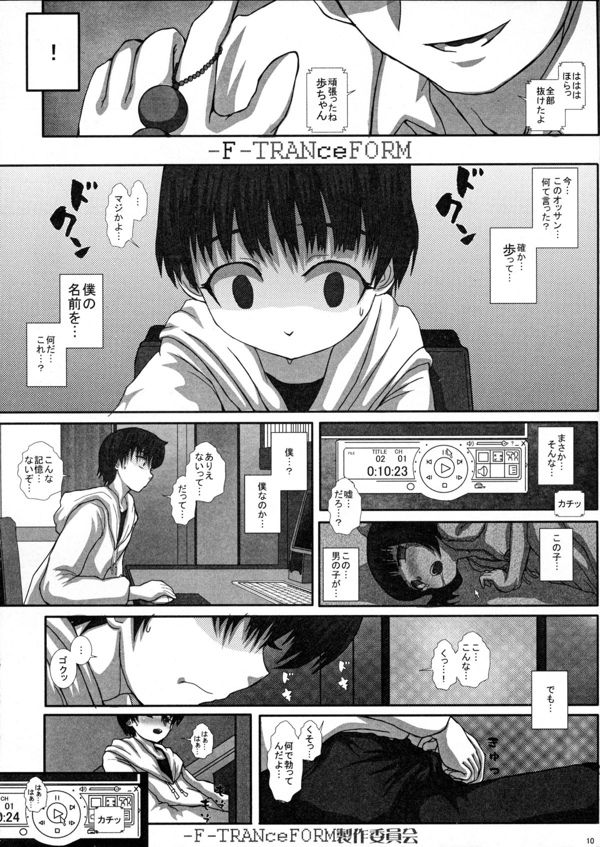 -F-TRANceFORM page 9 full