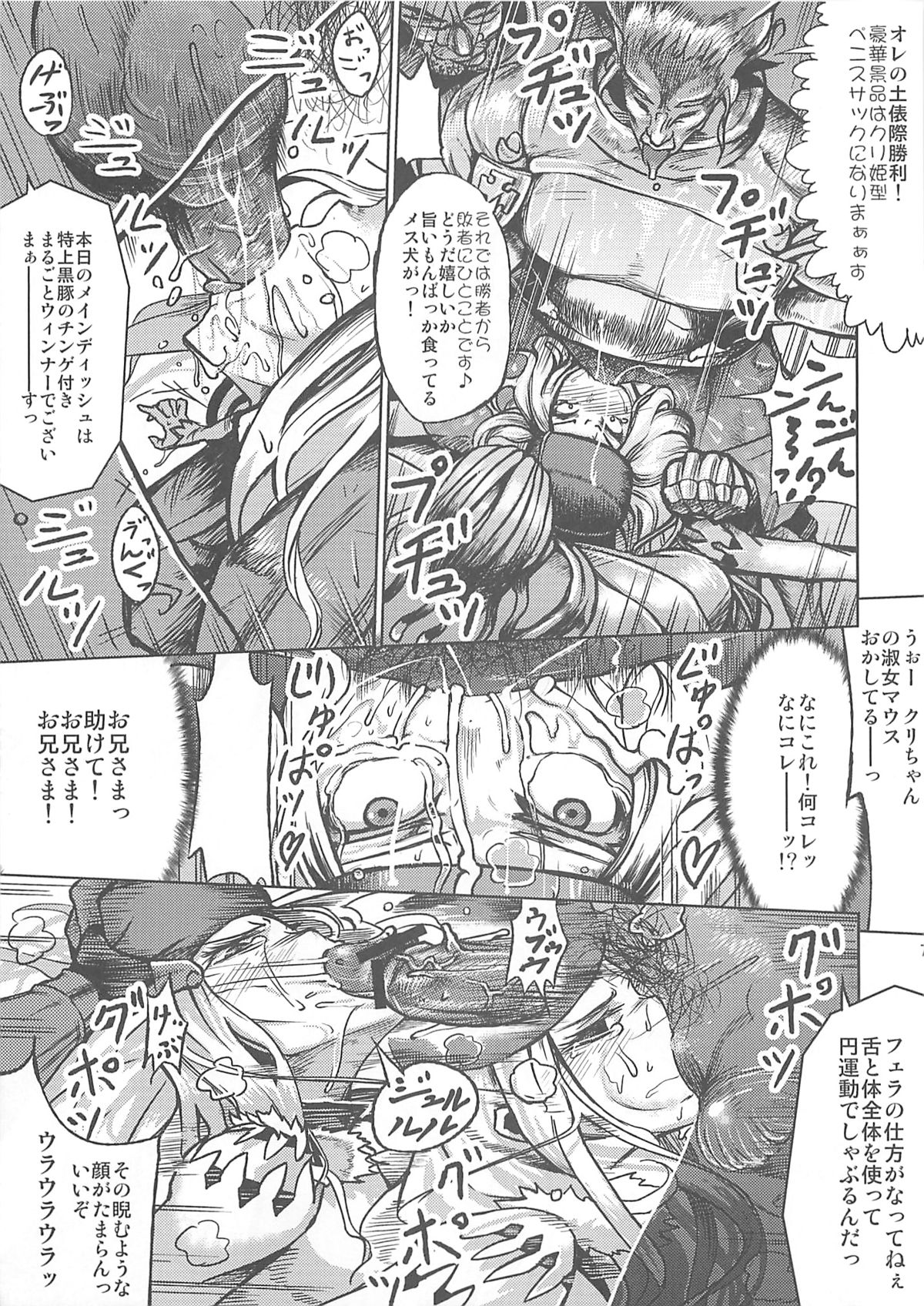 Dream Girls page 6 full