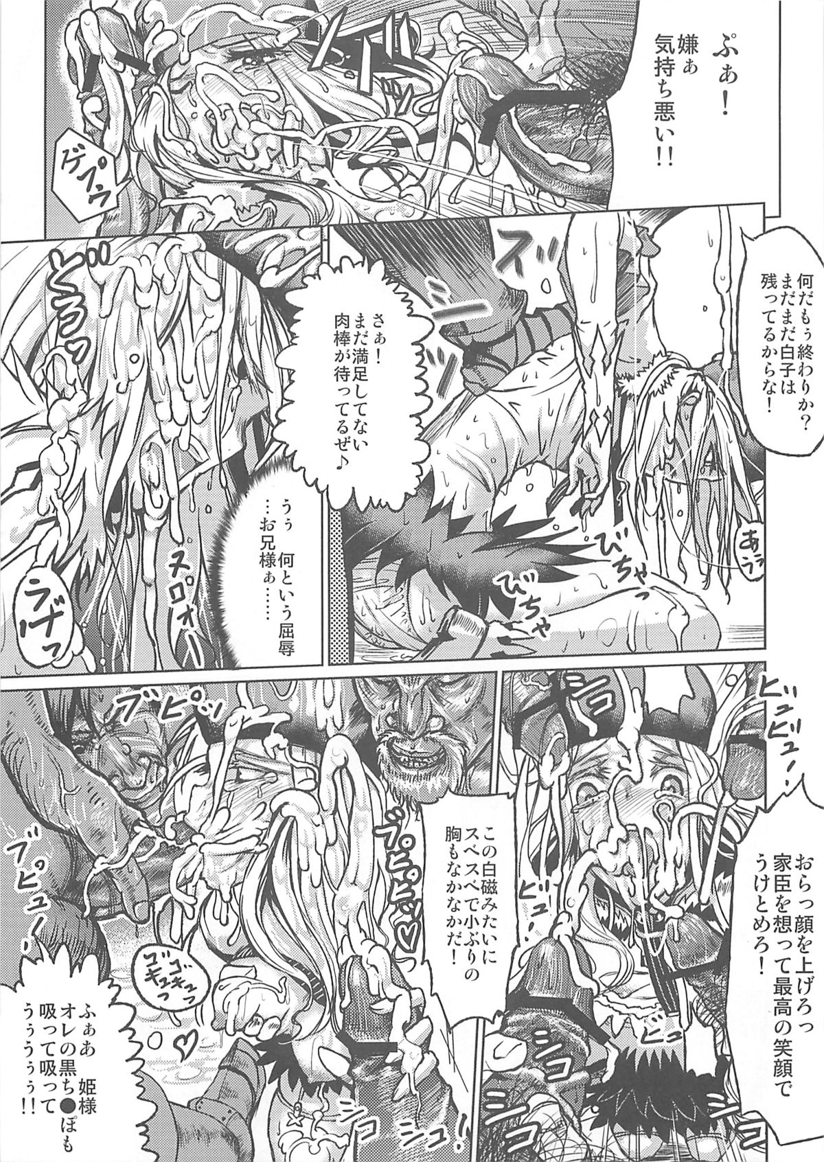 Dream Girls page 8 full