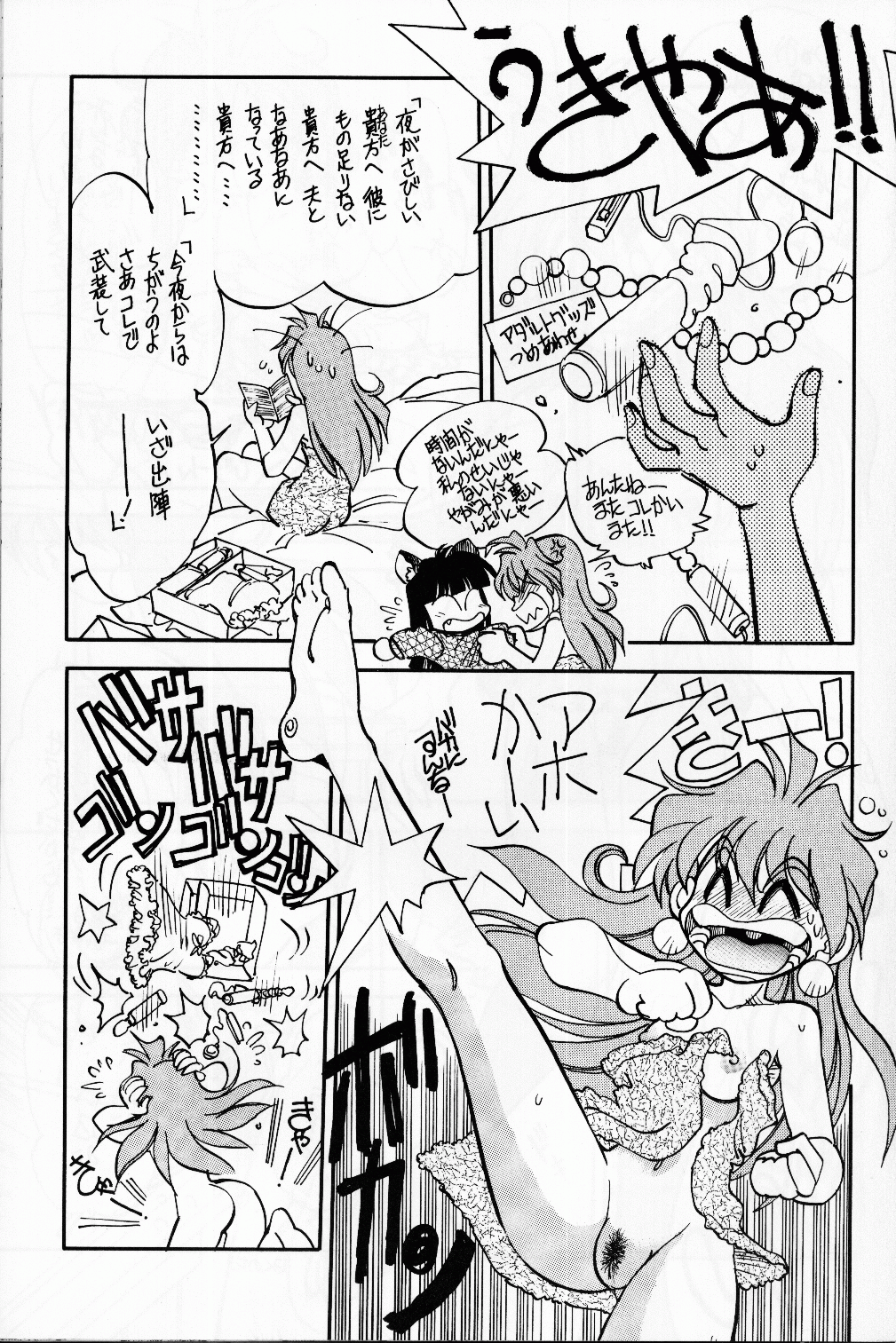 Mantou 15 page 7 full
