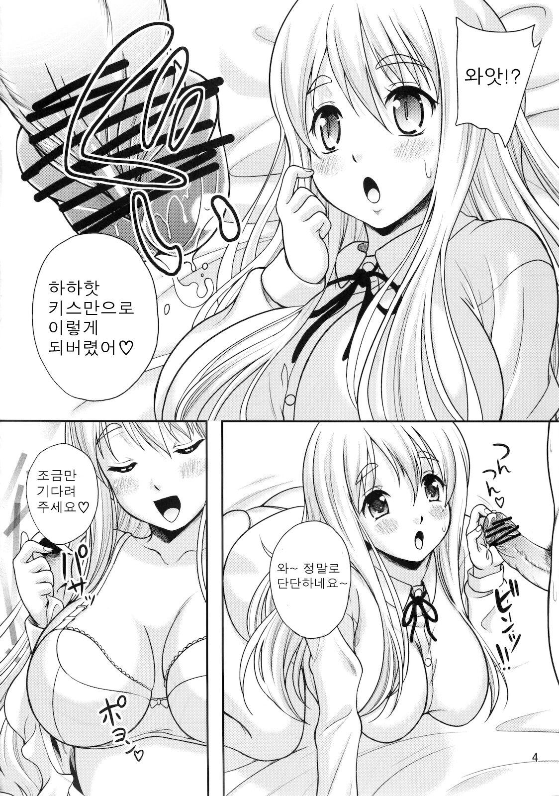 K-ON no Hon 2 page 5 full