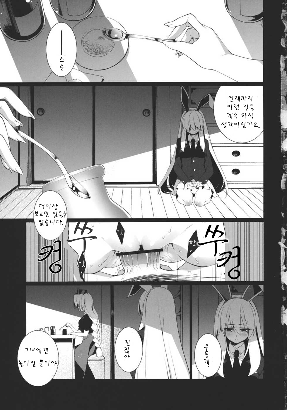 HI-Gin no Saji, Kuroi Tsuki page 2 full
