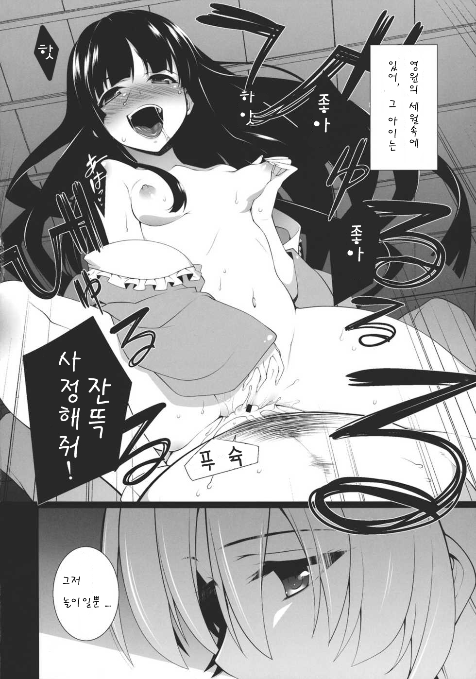 HI-Gin no Saji, Kuroi Tsuki page 3 full