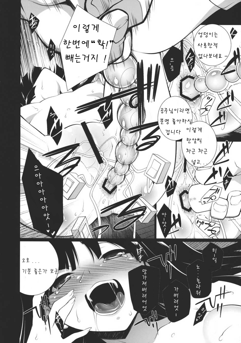 HI-Gin no Saji, Kuroi Tsuki page 9 full