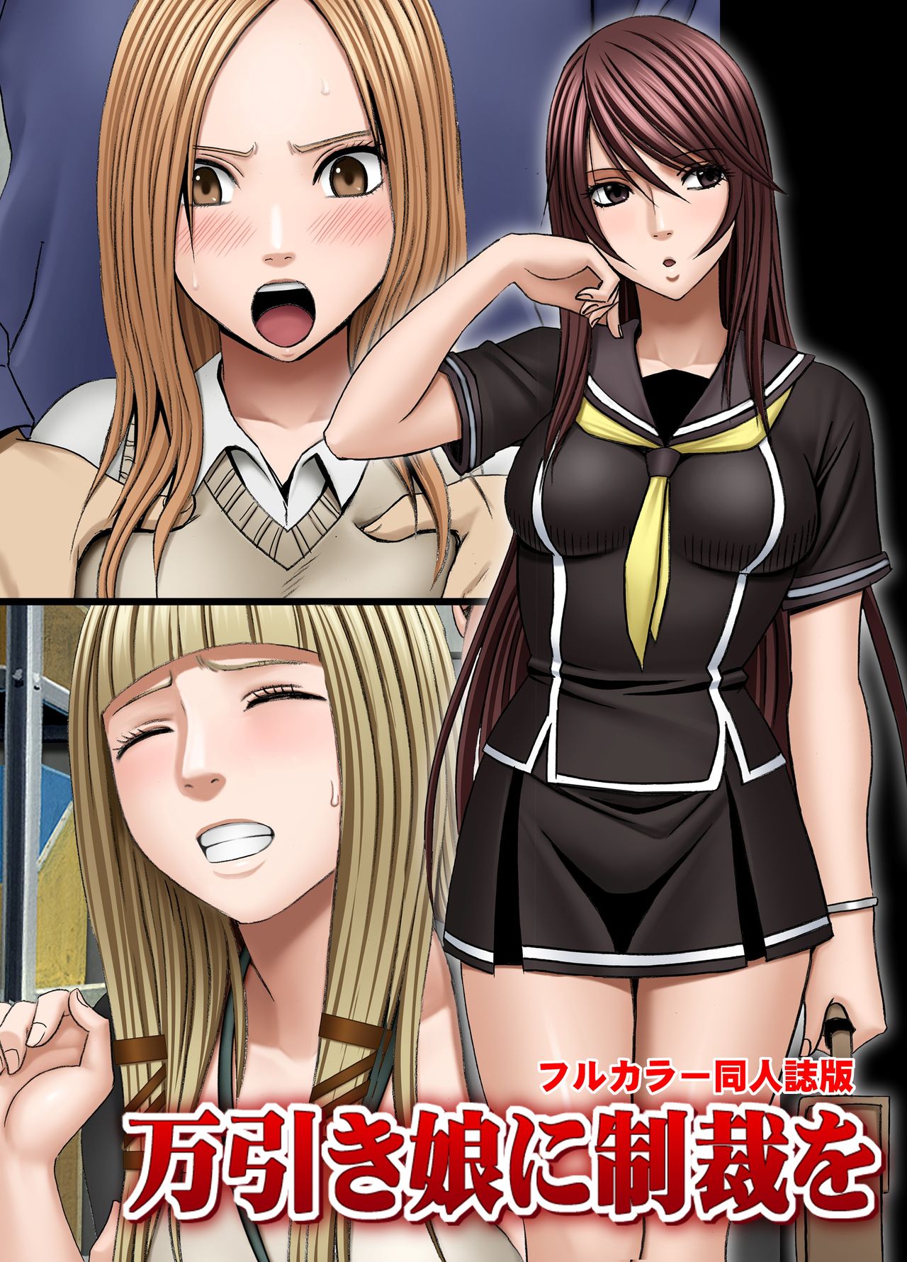 Manbiki Musume ni Seisai wo page 1 full