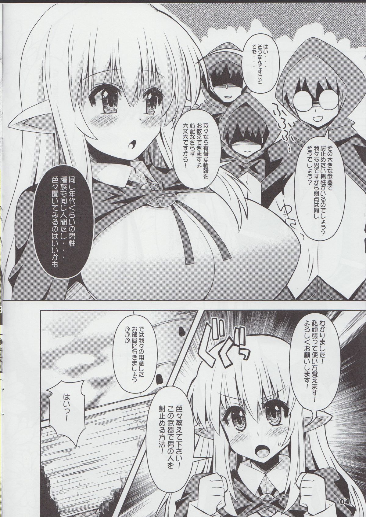Tiffania Oppai-bon page 4 full