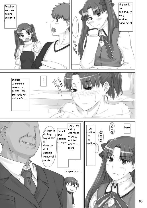 Tohsaka-ke no Kakei Jijou 2 page 3 full