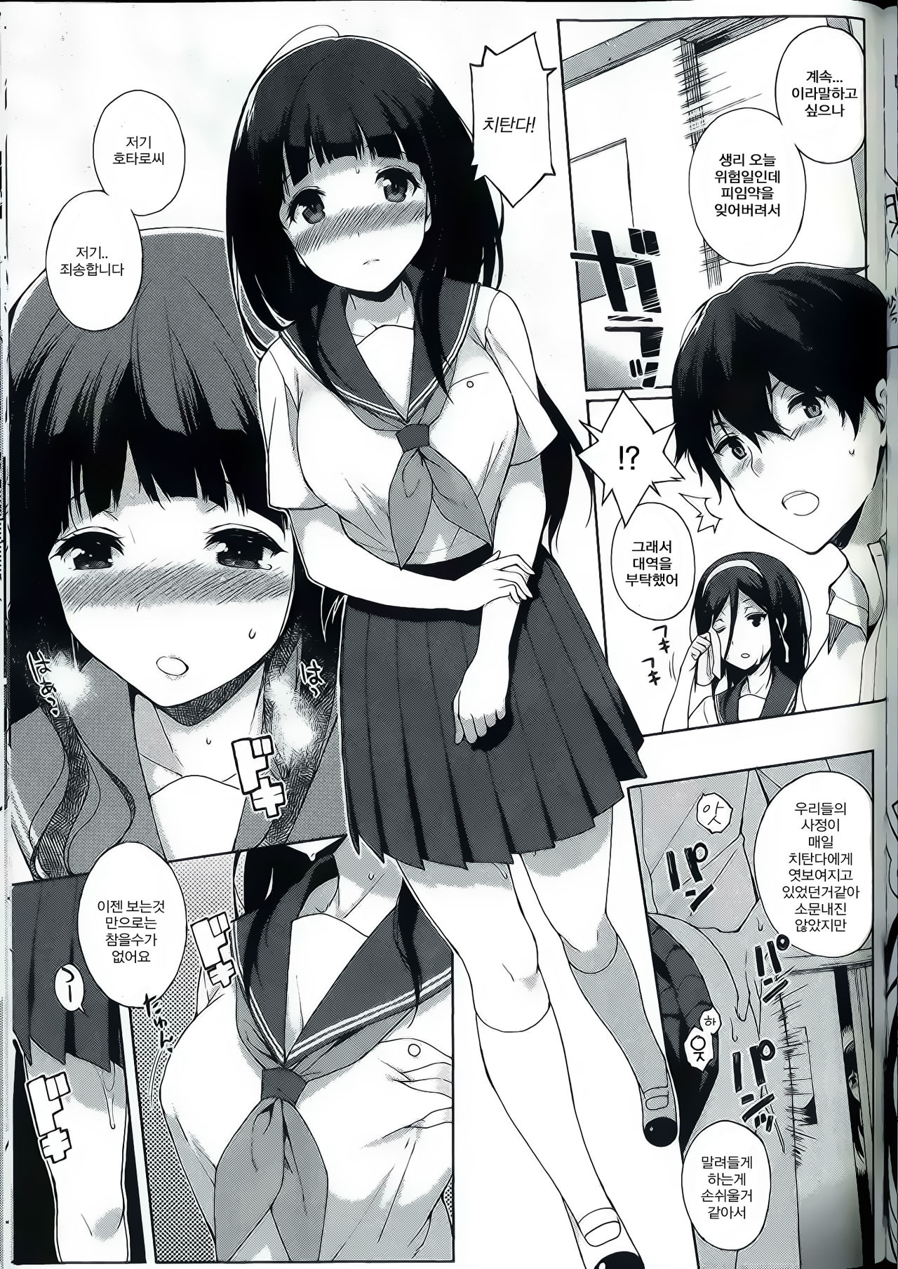 Hakka page 8 full