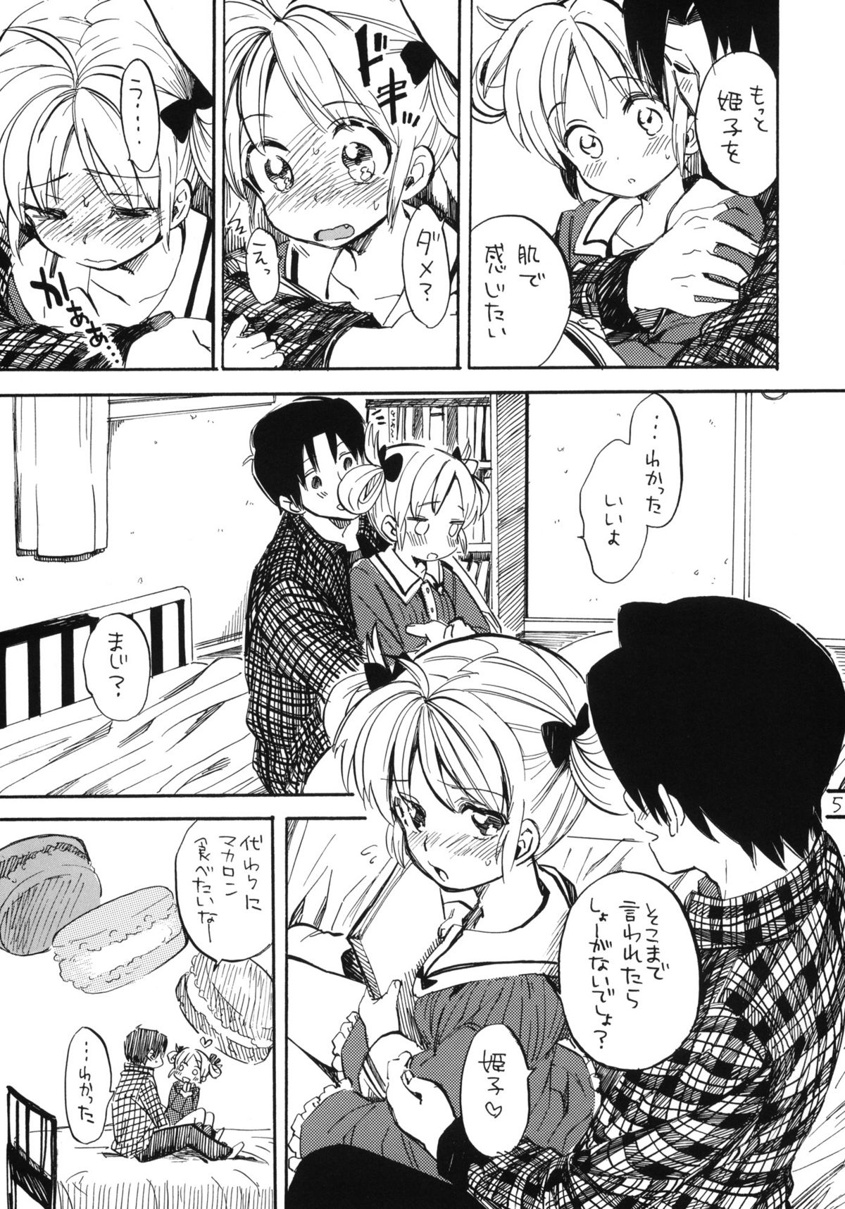 Himeko-chan ni Onegai desu page 4 full
