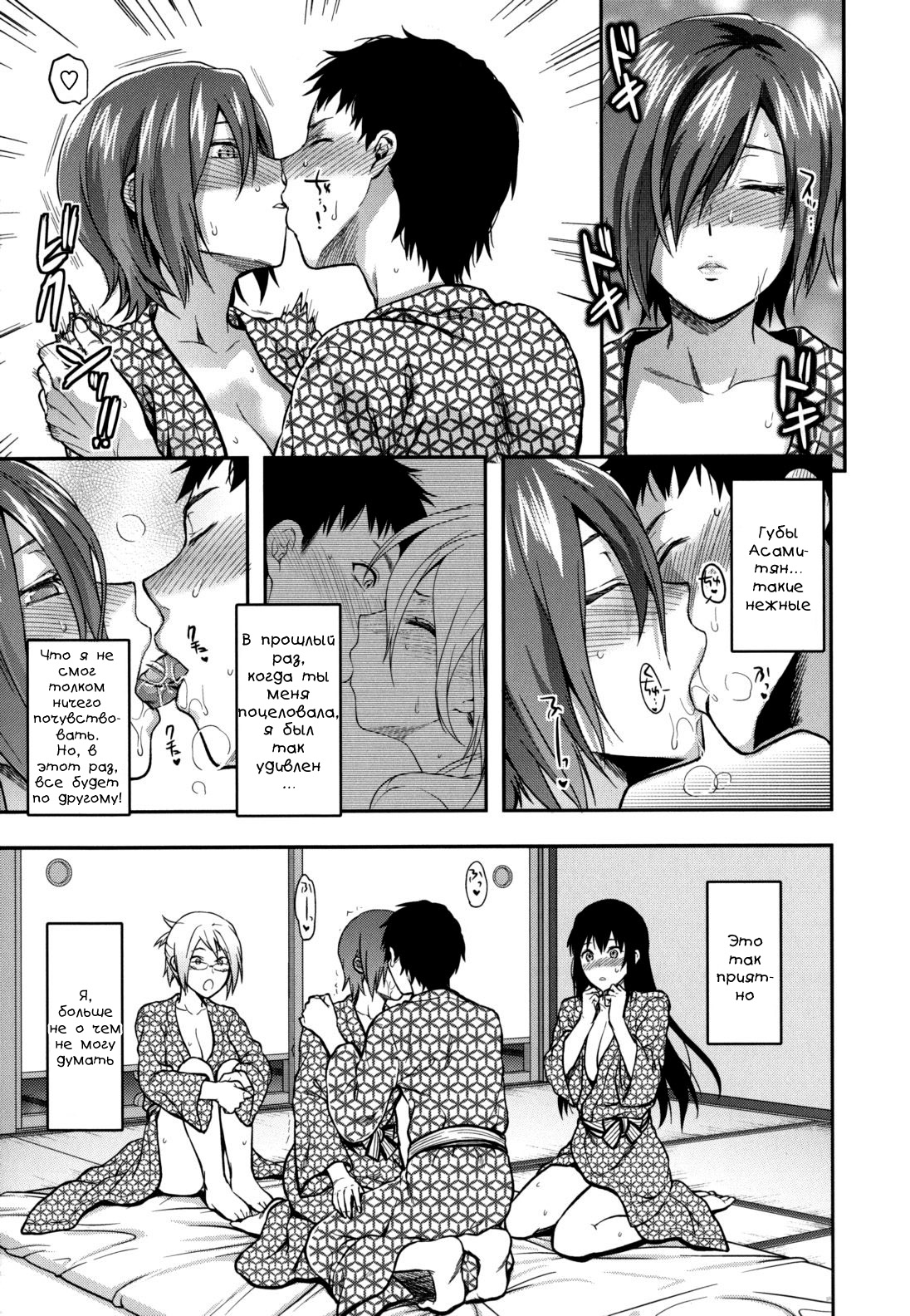 Ane-Koi Saishuuwa page 3 full