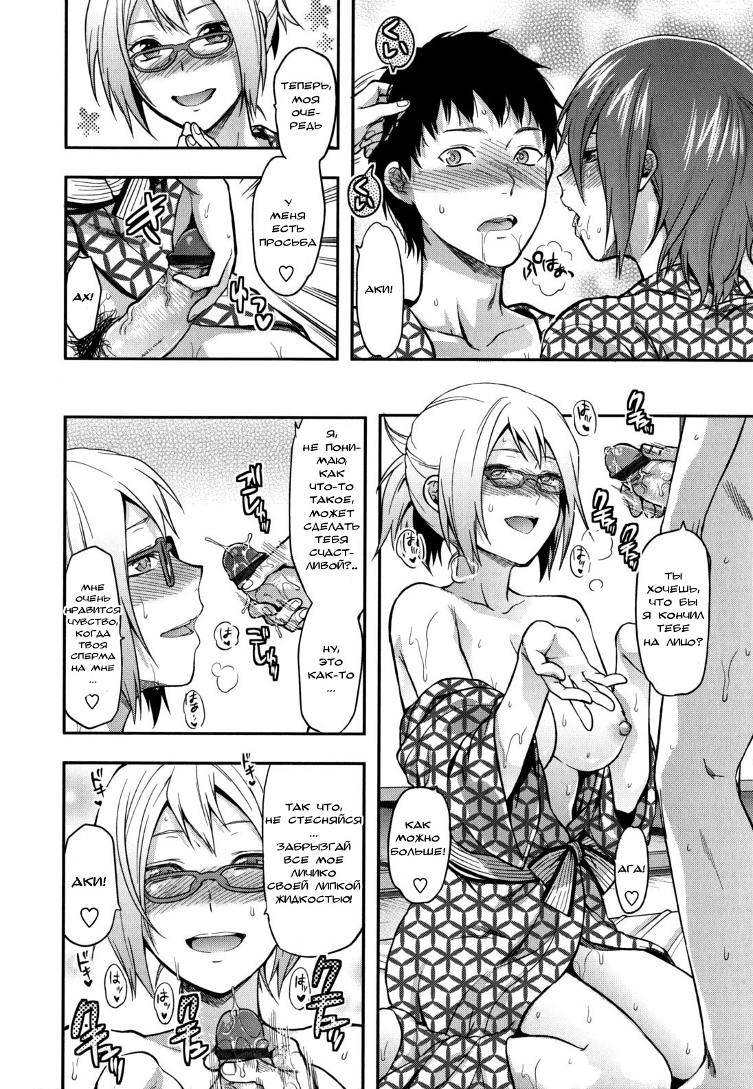 Ane-Koi Saishuuwa page 4 full