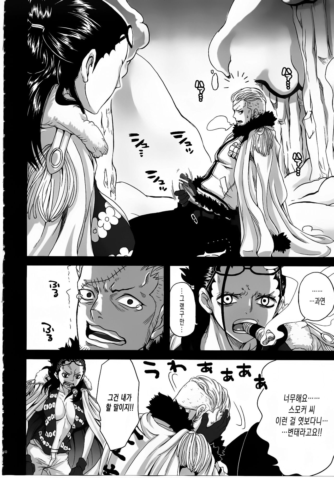 Exchange page 7 full