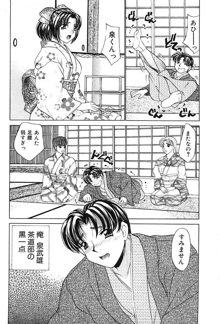 Houkago Connection 2 page 10 full