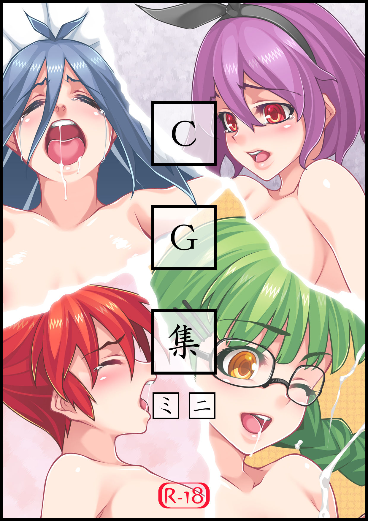 Mini CG Shuu 1 page 1 full