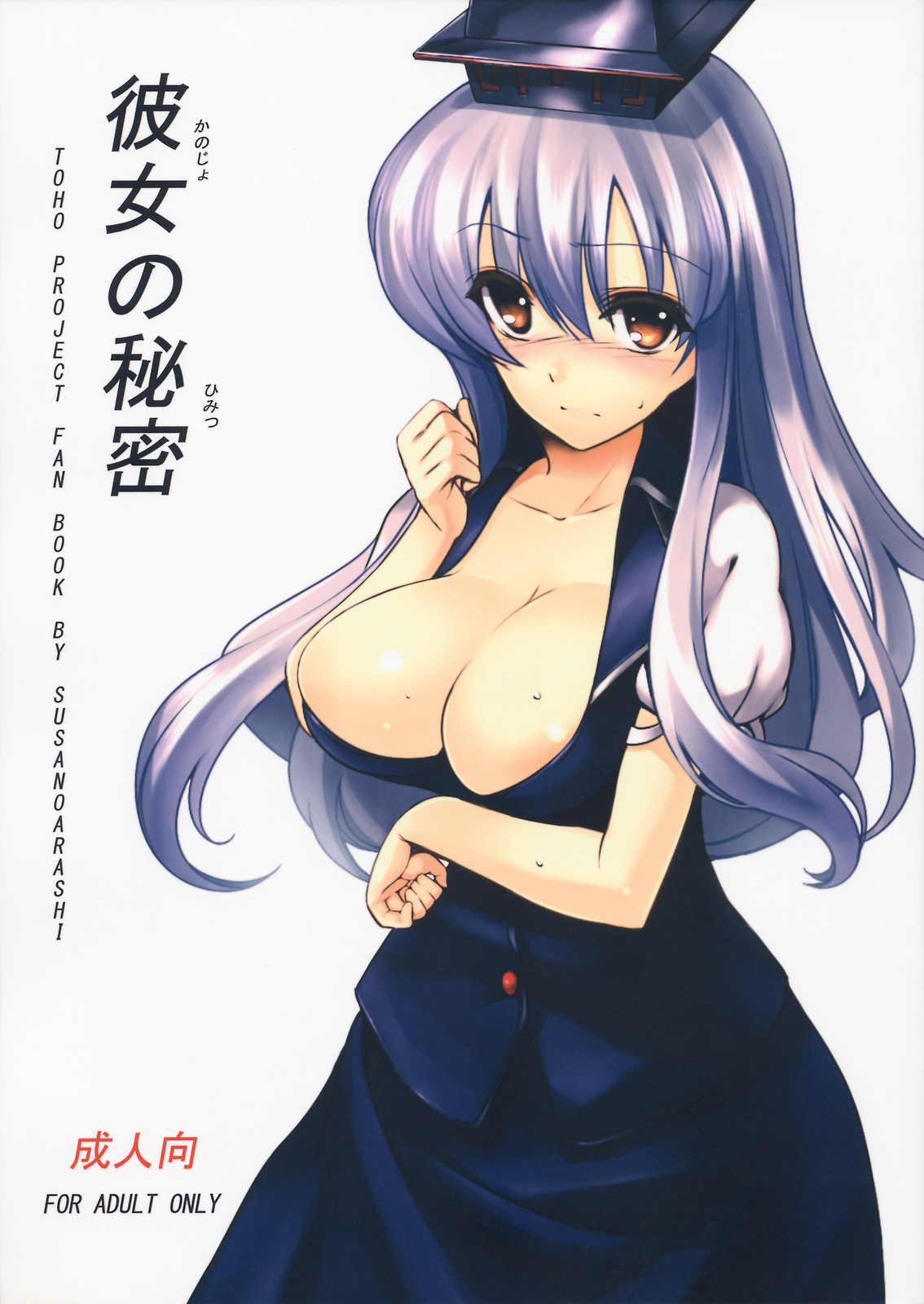 79  Kanojo no Himitsu page 1 full