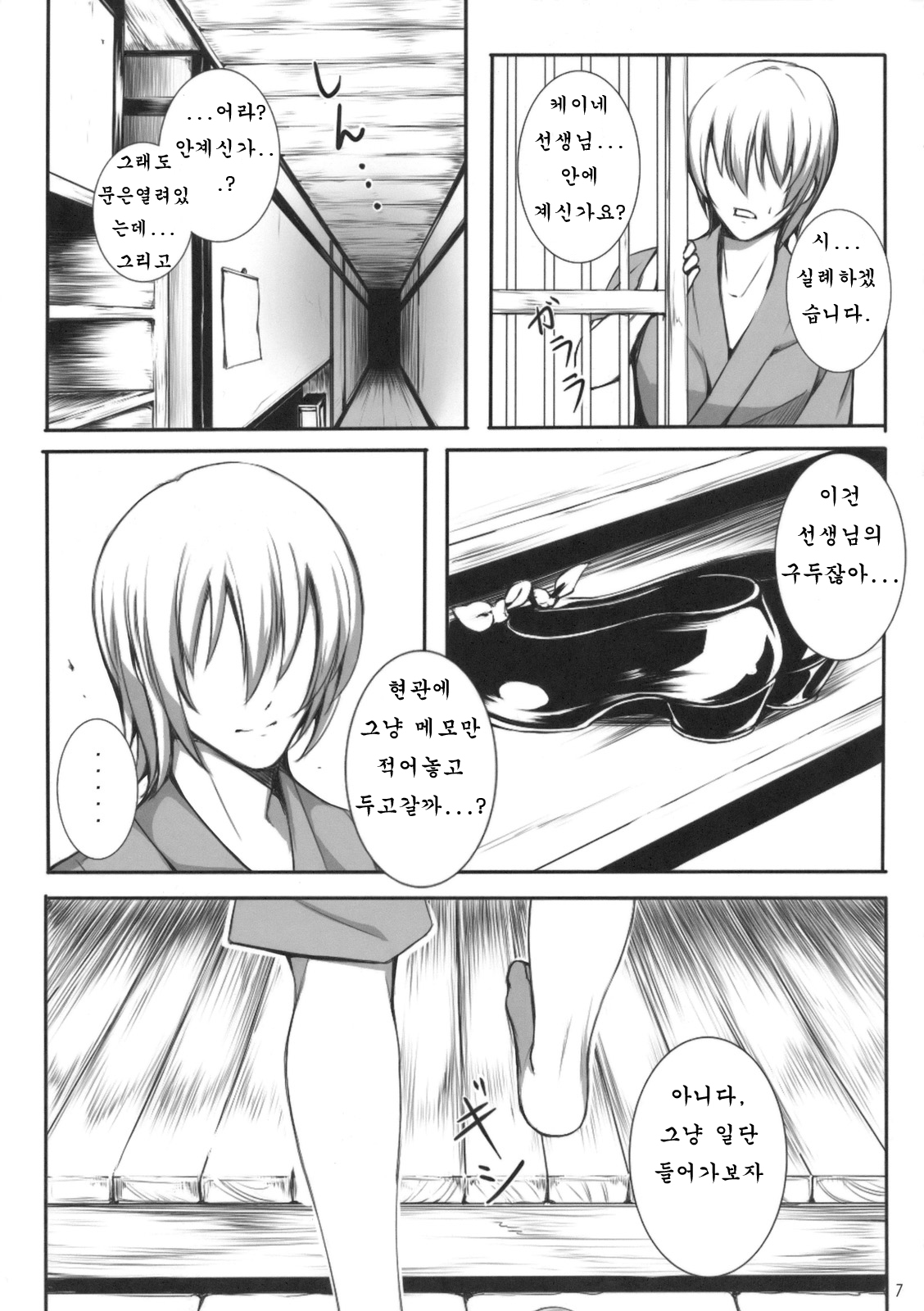 79  Kanojo no Himitsu page 7 full